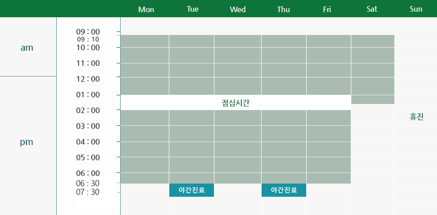 월, 수, 금 6:30까지 진료 / 화, 목 7:30까지 진료 / 토요일 1:30까지 진료 / 일요일 휴무